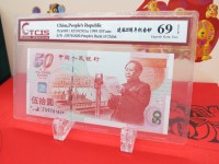 建国50周年纪念钞三连体钞