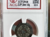 光绪通宝机制币值钱吗