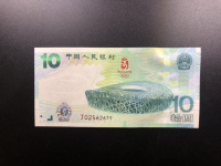 20元港币奥运钞价格