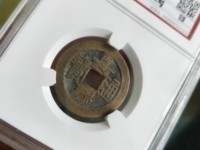 嘉庆通宝大钱价格