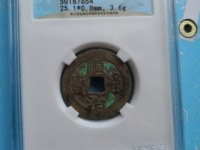 顺治通宝背二价格