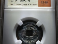 天汉元宝背月价格