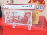 建国50周年纪念钞册