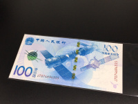 2015年的航天钞