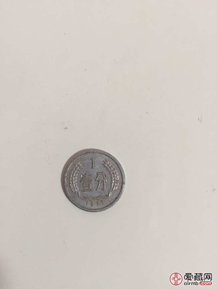 1977年的一分硬币
