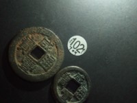 通宝咸丰通宝铜钱图与价格