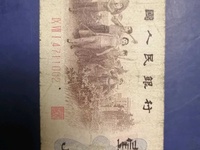 第三套1角红人民币