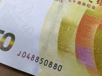 人民币70周年纪念钞市场价格