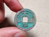 太平通宝图片及价格表 背面