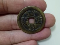 咸丰重宝泉局当五十