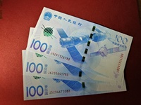 100元航空航天纪念钞