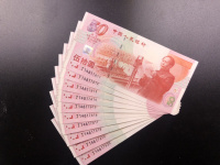 建国五十周年银钞