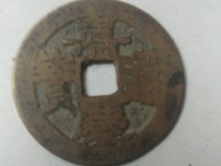 嘉庆通宝文庆价格