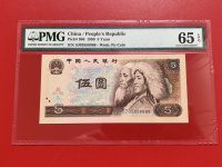 1980年5元五彩松鹤纸币价格