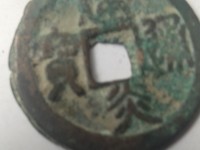 建炎通宝版图片及价格