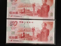 50周年建国纪念钞
