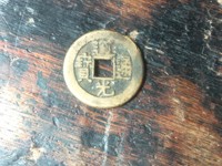 值钱的道光通宝背面图片