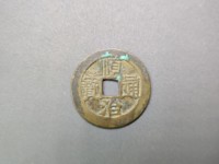 顺治通宝背上工2019年市场价格