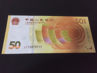 人民币70周年纪念钞一刀价格