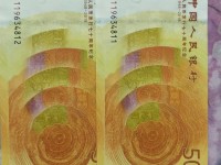 人民银行70周年纪念钞价格兑换