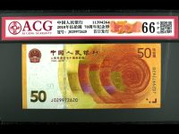 70周年纪念钞现在的价格表