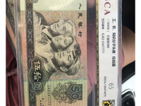 人民币1990年50