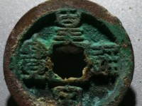 皇宋通宝折二铜钱值多少钱