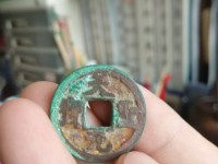 天圣元宝价格与图片