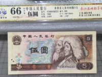 第四套人民币5元荧光钞