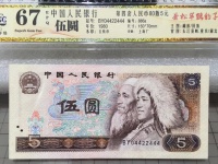 80年5元元人民币