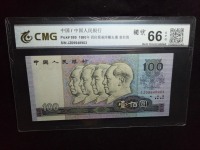 1980年版100人民币
