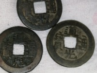 道光通宝背登