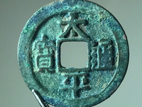 太平通宝背福花钱多少钱