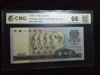 80年旧的100元人民币价格
