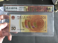 十年后的70周年纪念钞值多少钱