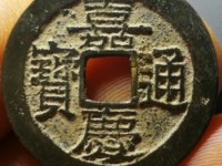 嘉庆通宝雕母怎么鉴定