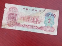 1962年枣红红一角价格