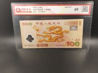 新世纪100龙钞