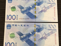 航天100元钞价格