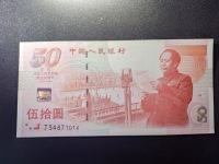 建国钞10连号价格