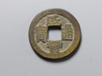 咸丰通宝值多少钱