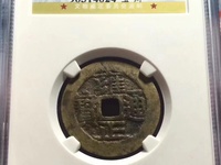 雍正通宝当千真品图片