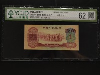 枣红60版一角纸币