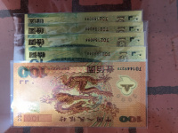 2000年千禧龙钞最新价格