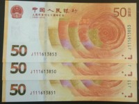 70周年纪念钞连体钞价格