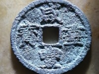 咸丰重宝宝巩当十红铜