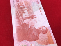 50元建国钞旧币
