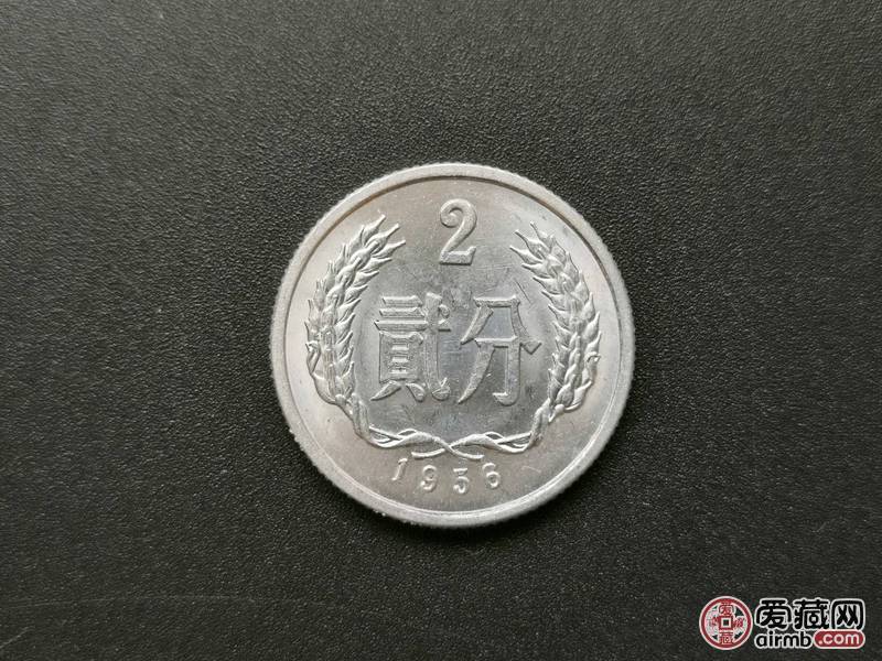 1956年贰分拆卷原光分币<b