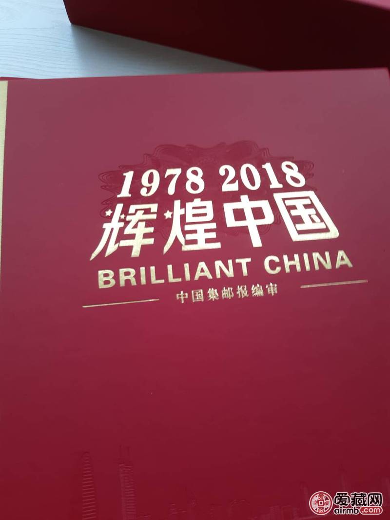 1978-2018辉煌成就纪念