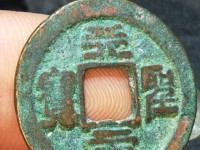 北宋天圣元宝价值